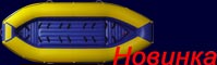 надувной рафт (лодка для рафтинга) RM490n53