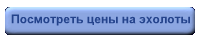 ціни на эхолоты Eagle, Humminbird, Lowrance, Bottom Line