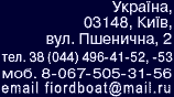 надувні човни ПВХ