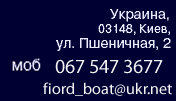надувні човни