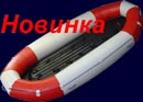 Рафт RM460 для сплава по горным рекам